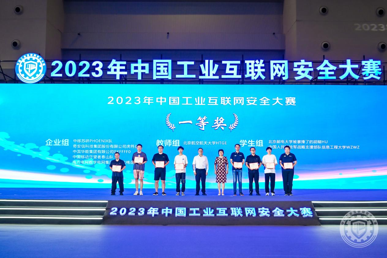 操穴逼逼逼逼逼操逼屄逼2023年中国工业互联网安全中出内射美女小穴